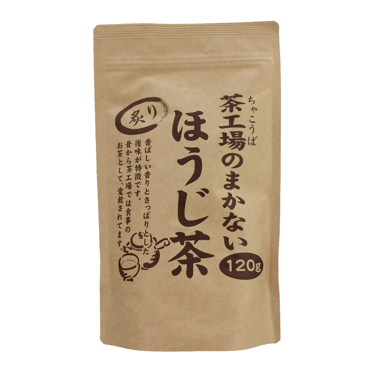 炙りほうじ茶